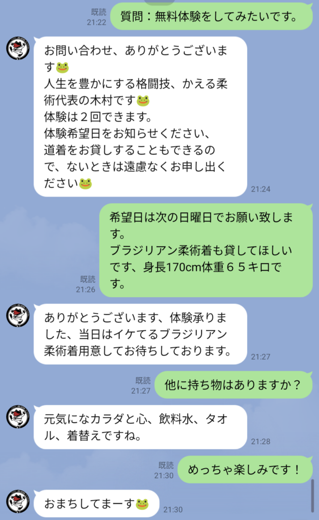 鎌ヶ谷ブラジリアン柔術